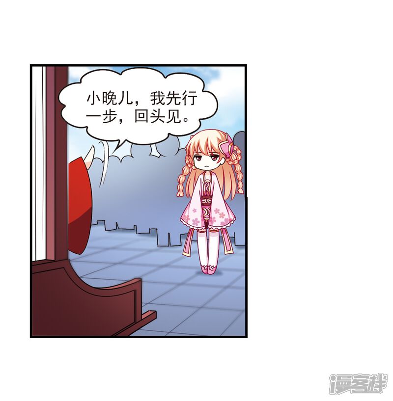 【风起苍岚】漫画-（第163话 琅琊丹会1-2）章节漫画下拉式图片-9.jpg