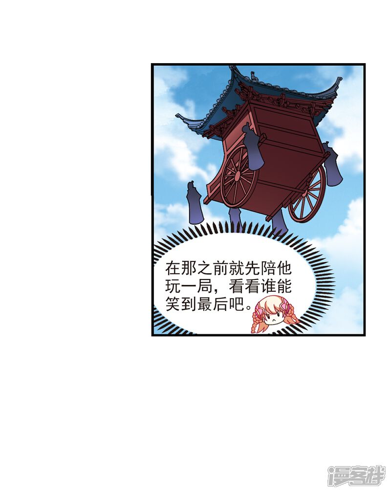 【风起苍岚】漫画-（第163话 琅琊丹会1-2）章节漫画下拉式图片-10.jpg