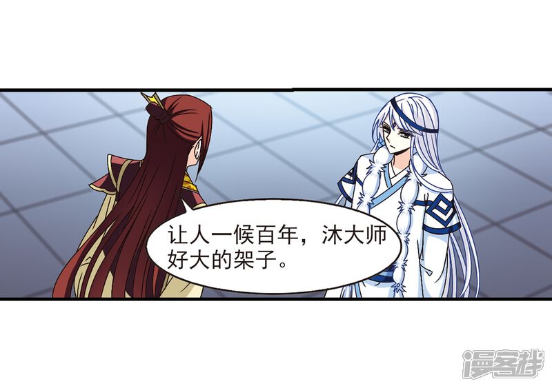 第164话琅琊丹会1-3-风起苍岚-松鼠200（第5张）