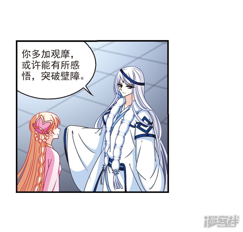 第165话琅琊丹会2-1-风起苍岚-松鼠200（第7张）