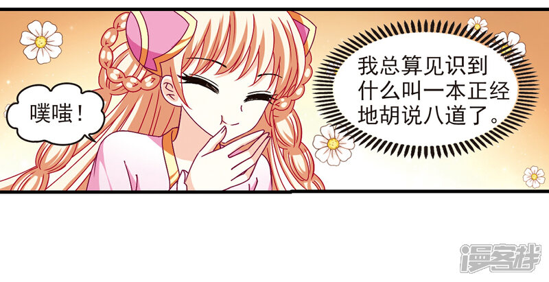 【风起苍岚】漫画-（第166话 琅琊丹会2-2）章节漫画下拉式图片-2.jpg