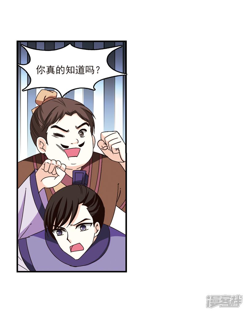 第166话琅琊丹会2-2-风起苍岚-松鼠200（第5张）
