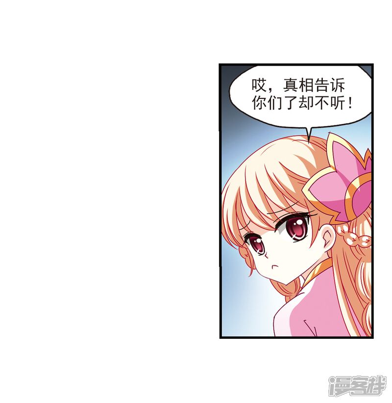 【风起苍岚】漫画-（第166话 琅琊丹会2-2）章节漫画下拉式图片-10.jpg