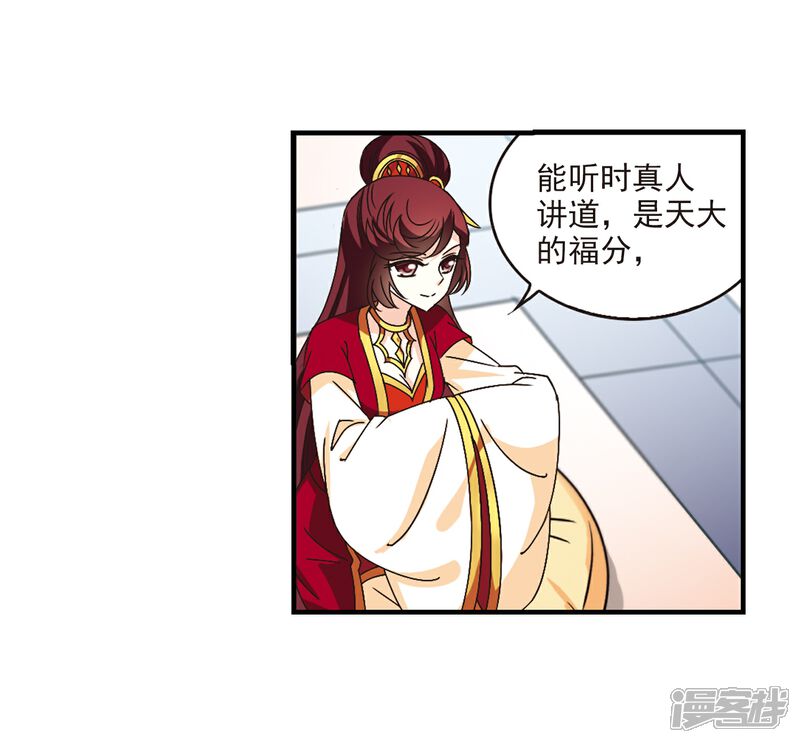 第167话琅琊丹会2-3-风起苍岚-松鼠200（第5张）