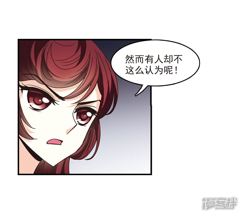 【风起苍岚】漫画-（第167话 琅琊丹会2-3）章节漫画下拉式图片-6.jpg