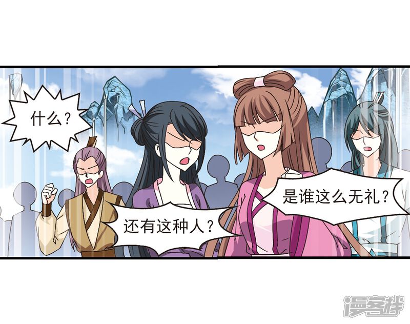 第167话琅琊丹会2-3-风起苍岚-松鼠200（第8张）