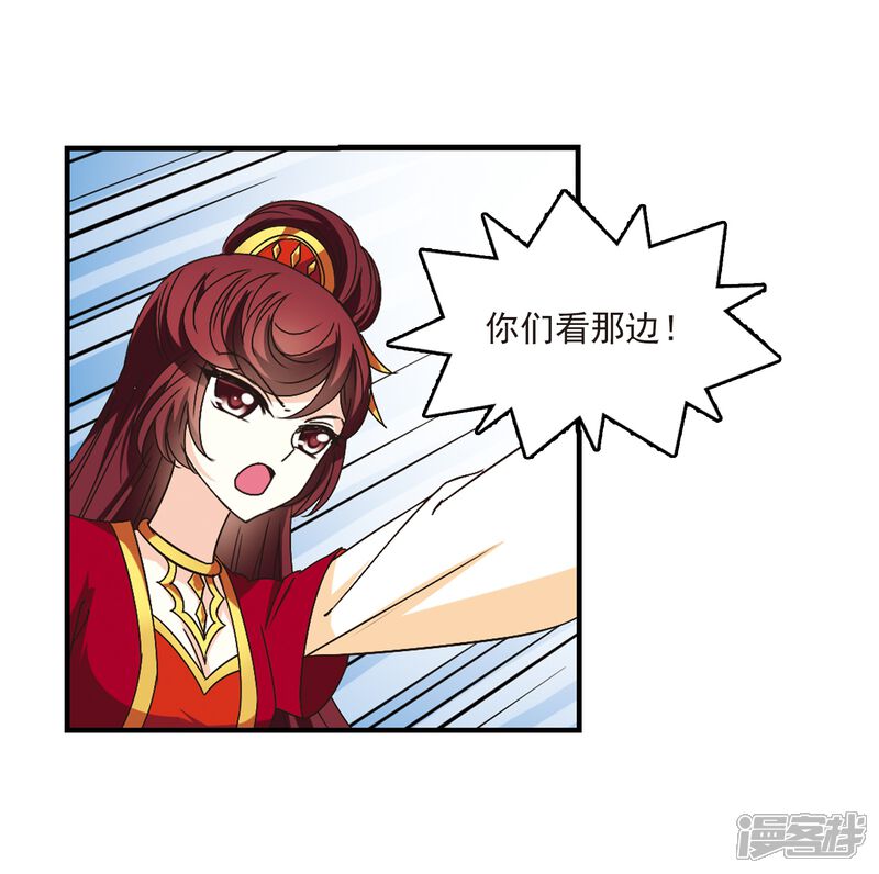 第167话琅琊丹会2-3-风起苍岚-松鼠200（第9张）