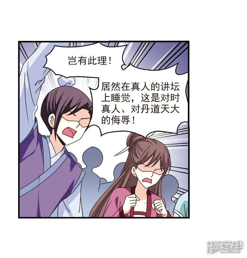 第167话琅琊丹会2-3-风起苍岚-松鼠200（第12张）