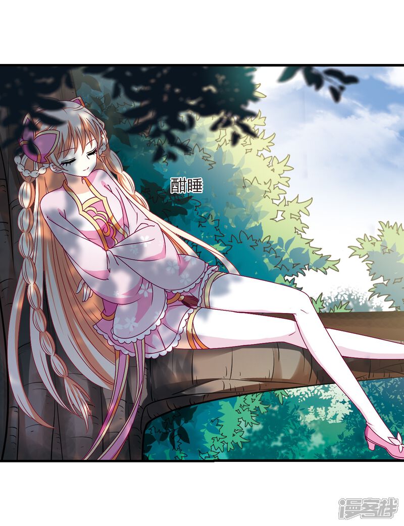 第167话琅琊丹会2-3-风起苍岚-松鼠200（第11张）