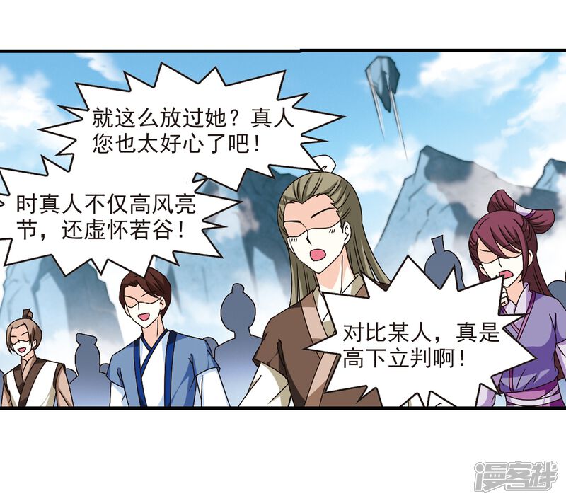 第168话琅琊丹会3-风起苍岚-松鼠200（第9张）