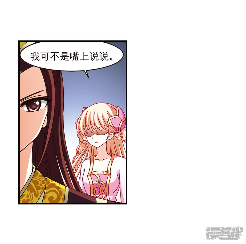 第168话琅琊丹会3-风起苍岚-松鼠200（第12张）