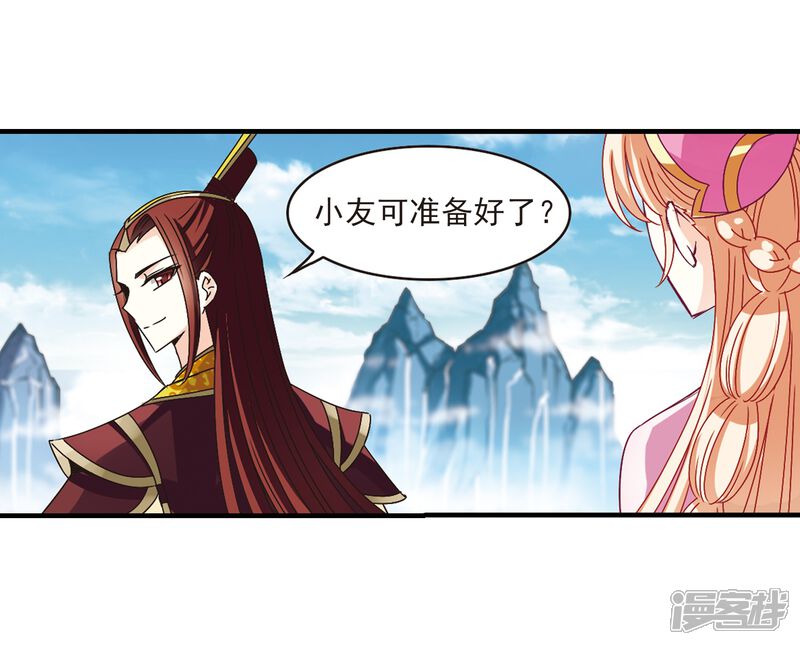 第169话琅琊丹会4-1-风起苍岚-松鼠200（第16张）