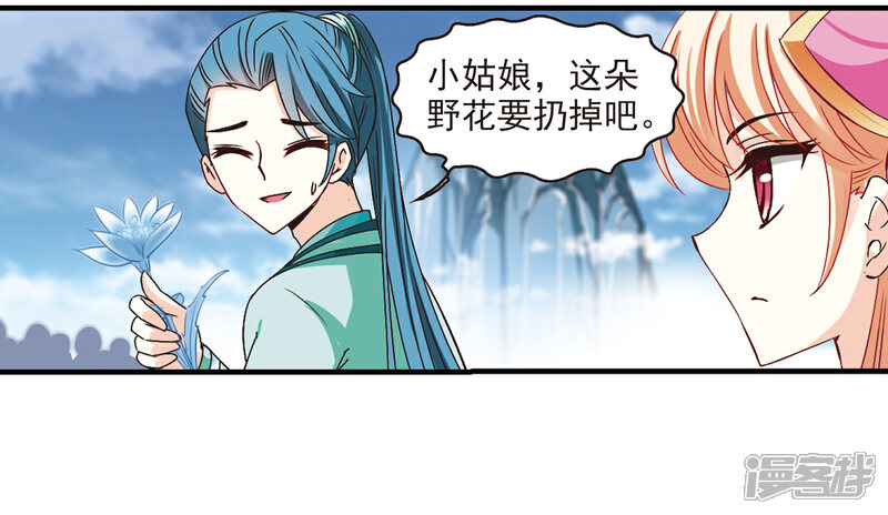 第170话琅琊丹会4-2-风起苍岚-松鼠200（第2张）