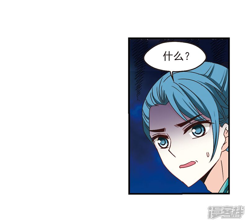 第170话琅琊丹会4-2-风起苍岚-松鼠200（第4张）