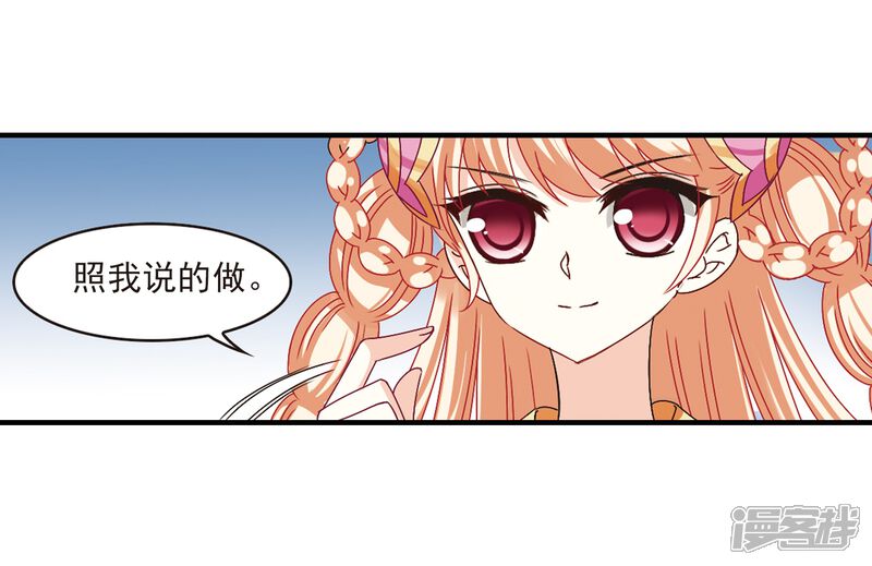 第170话琅琊丹会4-2-风起苍岚-松鼠200（第6张）