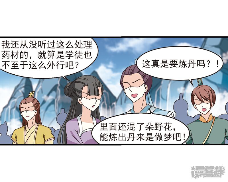 第170话琅琊丹会4-2-风起苍岚-松鼠200（第9张）