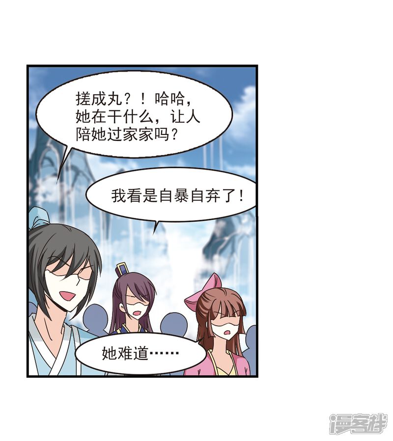 第170话琅琊丹会4-2-风起苍岚-松鼠200（第11张）