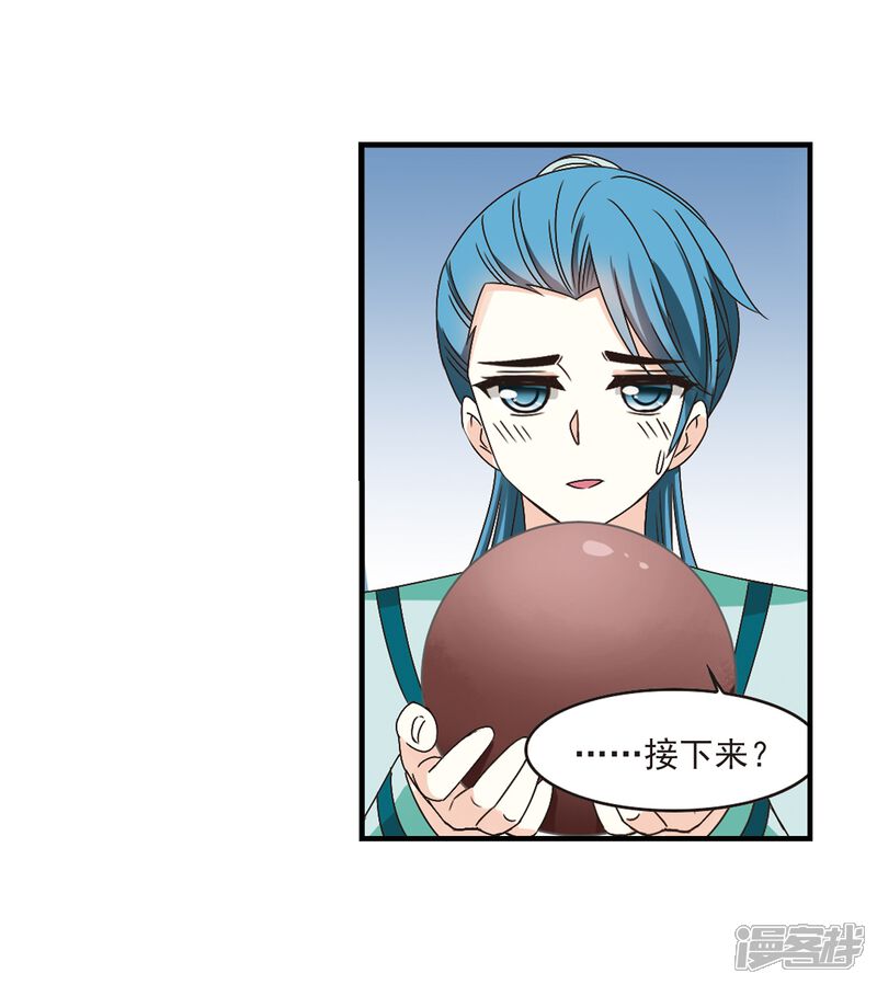 第170话琅琊丹会4-2-风起苍岚-松鼠200（第12张）