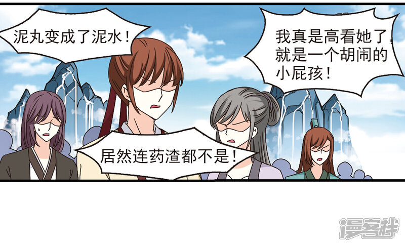 第171话琅琊丹会4-3-风起苍岚-松鼠200（第2张）