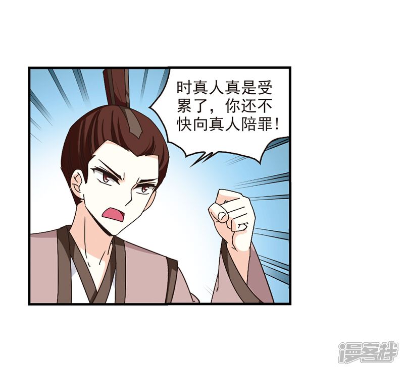 第171话琅琊丹会4-3-风起苍岚-松鼠200（第3张）