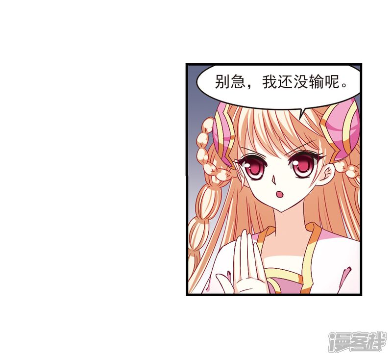 第171话琅琊丹会4-3-风起苍岚-松鼠200（第4张）