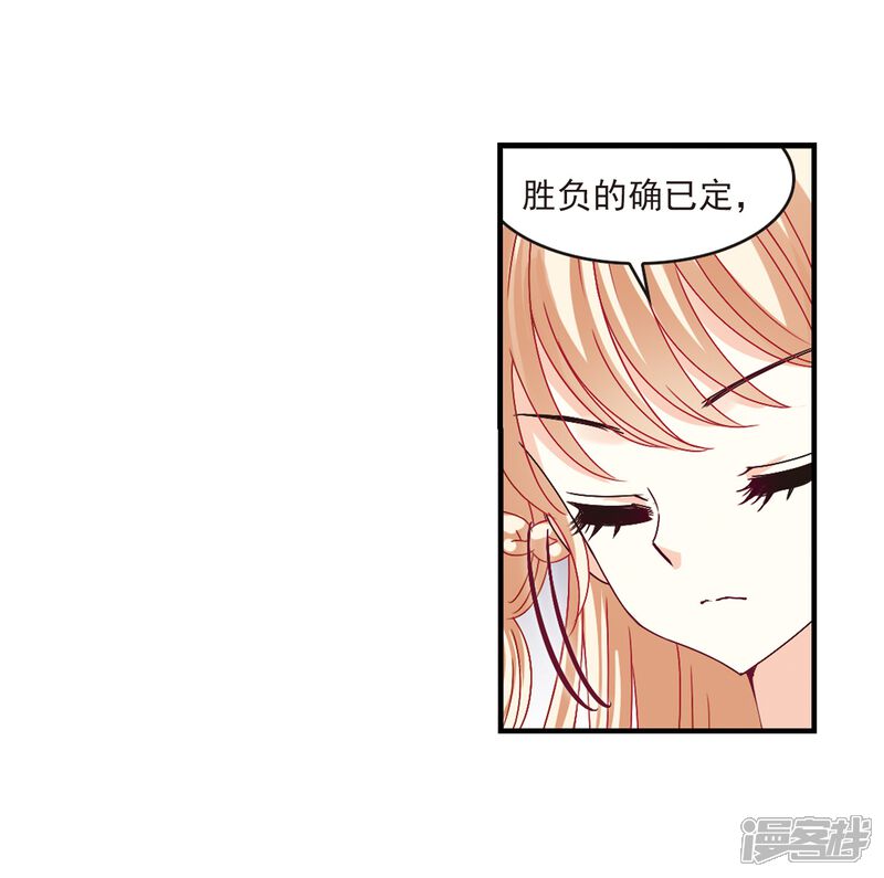 【风起苍岚】漫画-（第171话 琅琊丹会4-3）章节漫画下拉式图片-6.jpg