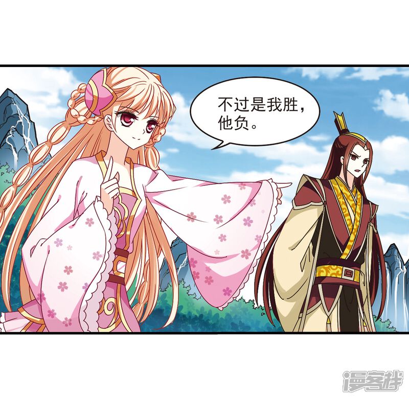 第171话琅琊丹会4-3-风起苍岚-松鼠200（第7张）
