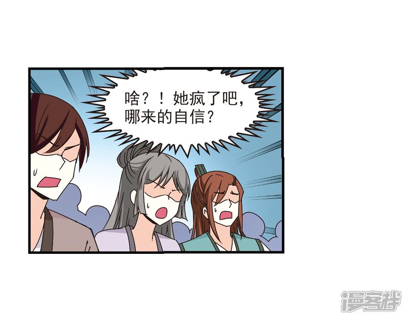 第171话琅琊丹会4-3-风起苍岚-松鼠200（第8张）