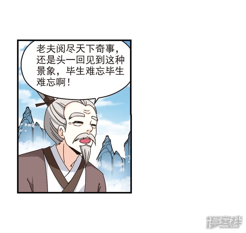 第171话琅琊丹会4-3-风起苍岚-松鼠200（第16张）