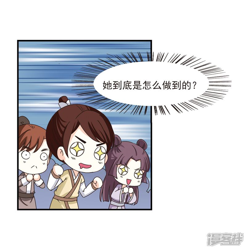 第171话琅琊丹会4-3-风起苍岚-松鼠200（第18张）