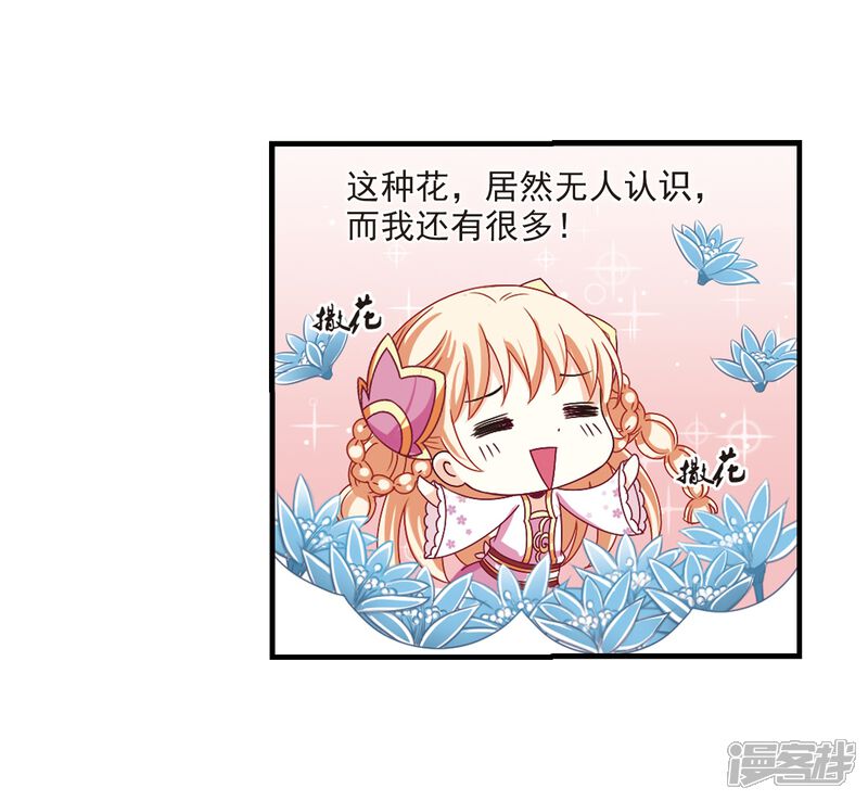 第171话琅琊丹会4-3-风起苍岚-松鼠200（第21张）