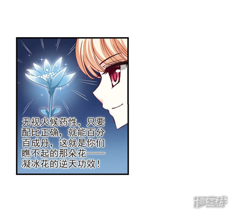 第171话琅琊丹会4-3-风起苍岚-松鼠200（第20张）