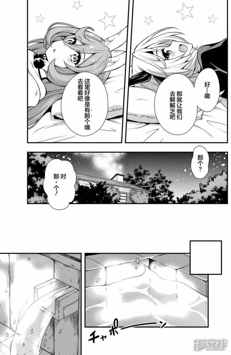 探索者系列漫画温泉 搜狗图片搜索