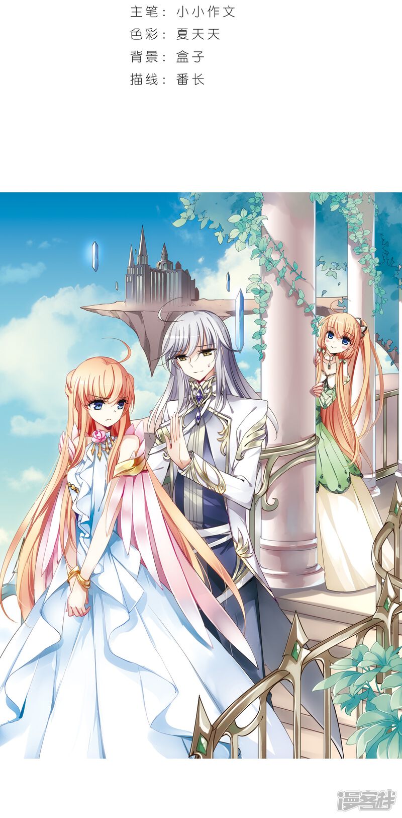 穿越西元3000后漫画 第175话 真假瑶瑶1 - 漫客栈