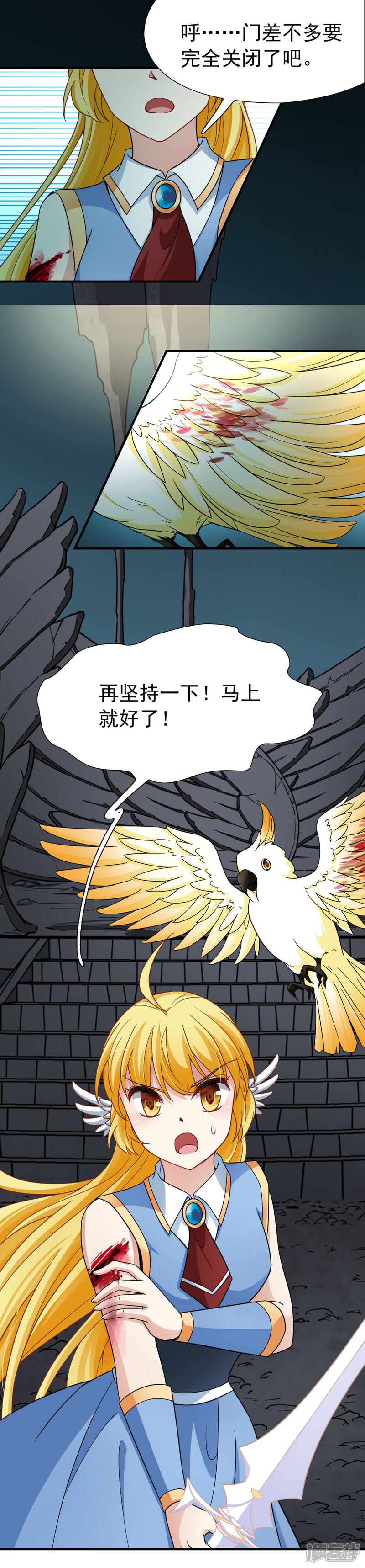 【玄羽恋歌】漫画-（第92话 南柯一梦）章节漫画下拉式图片-第1张图片