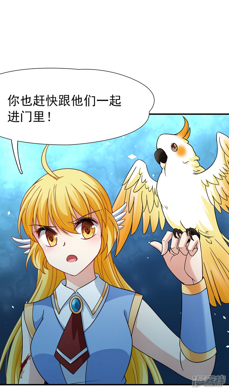 【玄羽恋歌】漫画-（第92话 南柯一梦）章节漫画下拉式图片-第4张图片