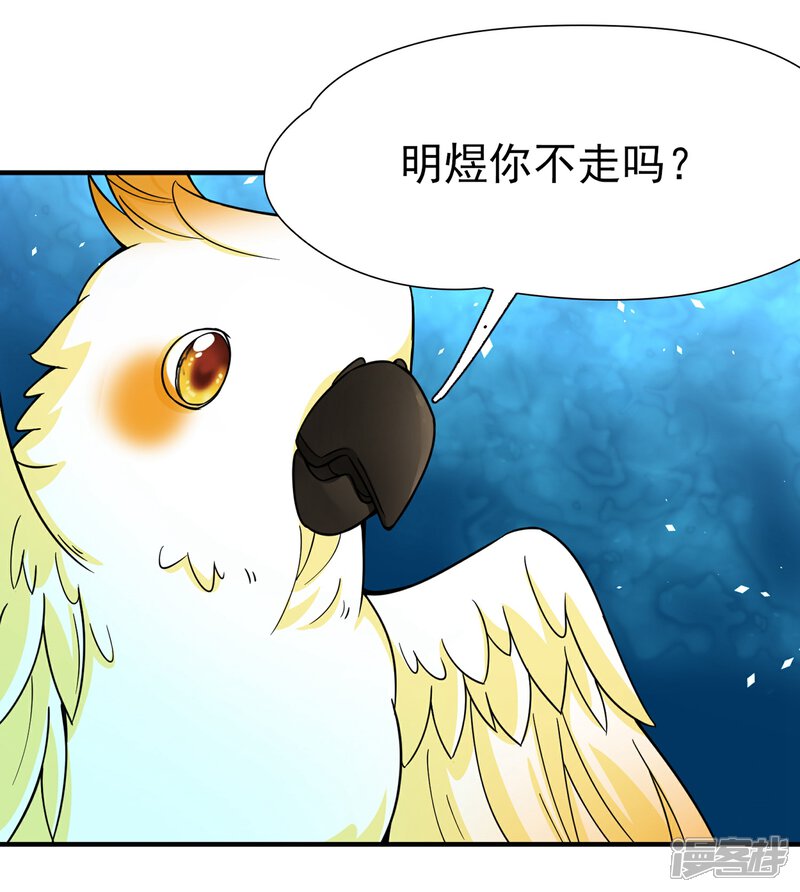 【玄羽恋歌】漫画-（第92话 南柯一梦）章节漫画下拉式图片-第5张图片