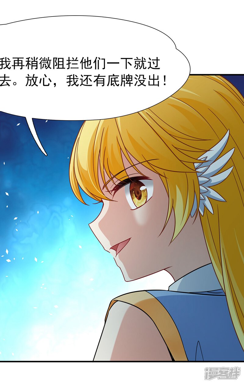 【玄羽恋歌】漫画-（第92话 南柯一梦）章节漫画下拉式图片-第6张图片