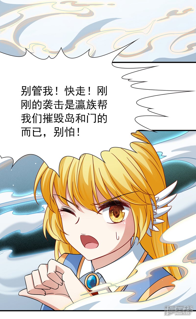 【玄羽恋歌】漫画-（第92话 南柯一梦）章节漫画下拉式图片-第12张图片