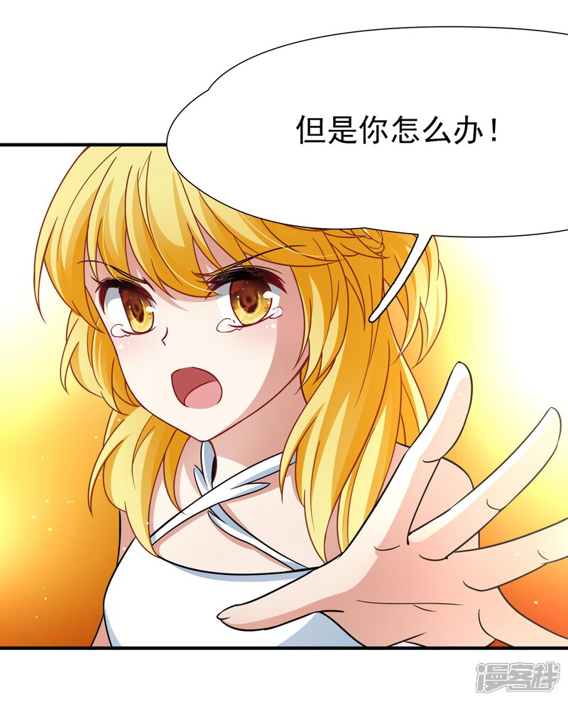 【玄羽恋歌】漫画-（第92话 南柯一梦）章节漫画下拉式图片-第13张图片