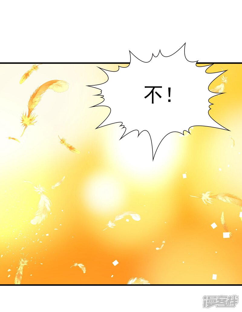 【玄羽恋歌】漫画-（第92话 南柯一梦）章节漫画下拉式图片-第15张图片