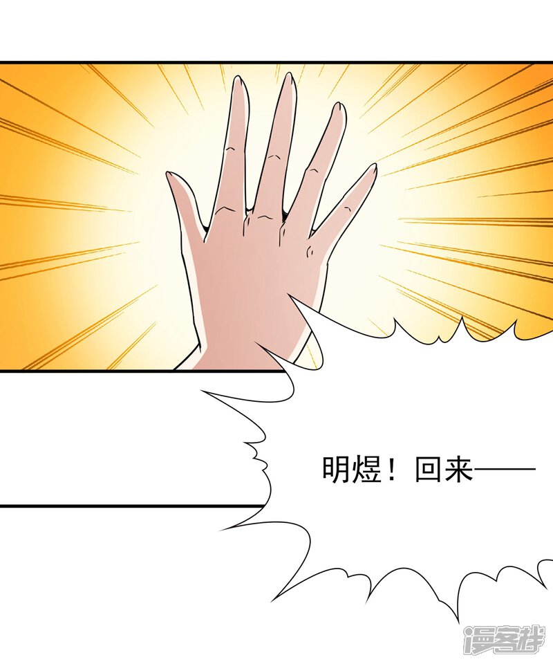 【玄羽恋歌】漫画-（第92话 南柯一梦）章节漫画下拉式图片-第16张图片