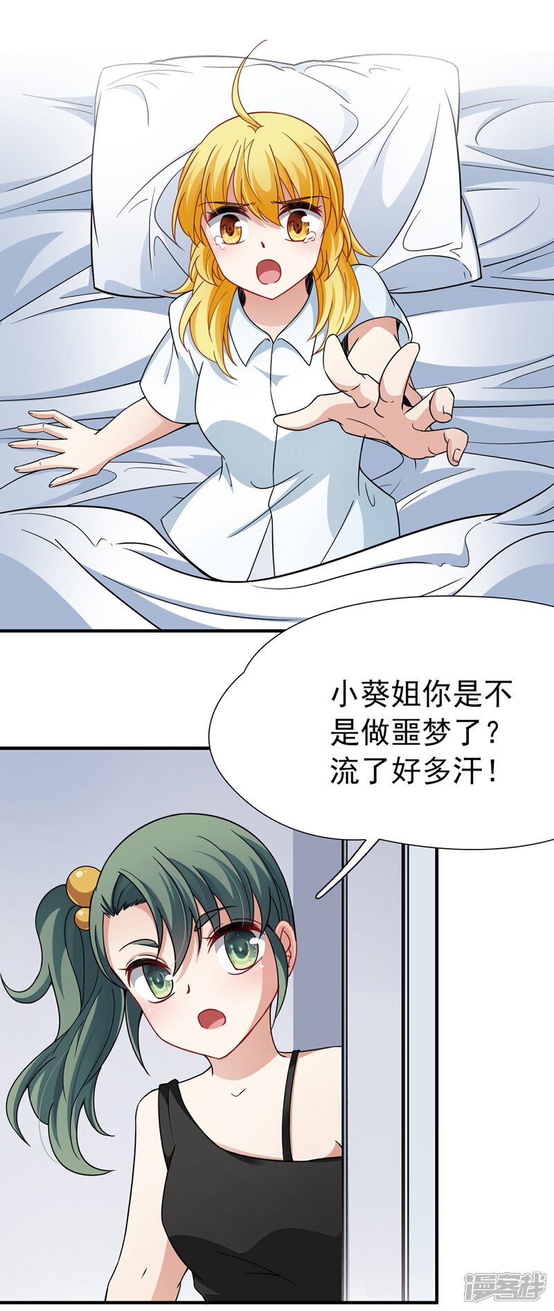 【玄羽恋歌】漫画-（第92话 南柯一梦）章节漫画下拉式图片-第17张图片