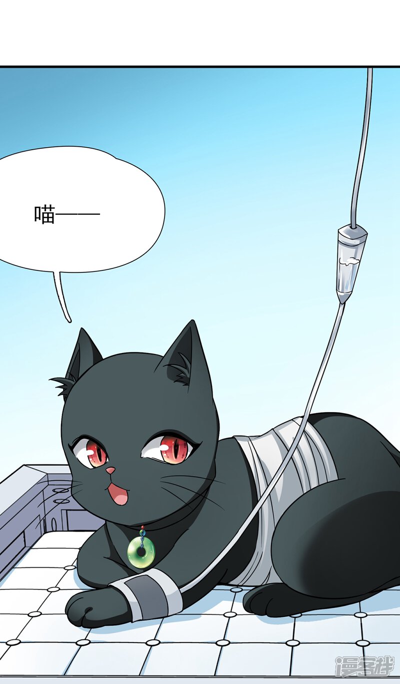 【玄羽恋歌】漫画-（第92话 南柯一梦）章节漫画下拉式图片-第22张图片
