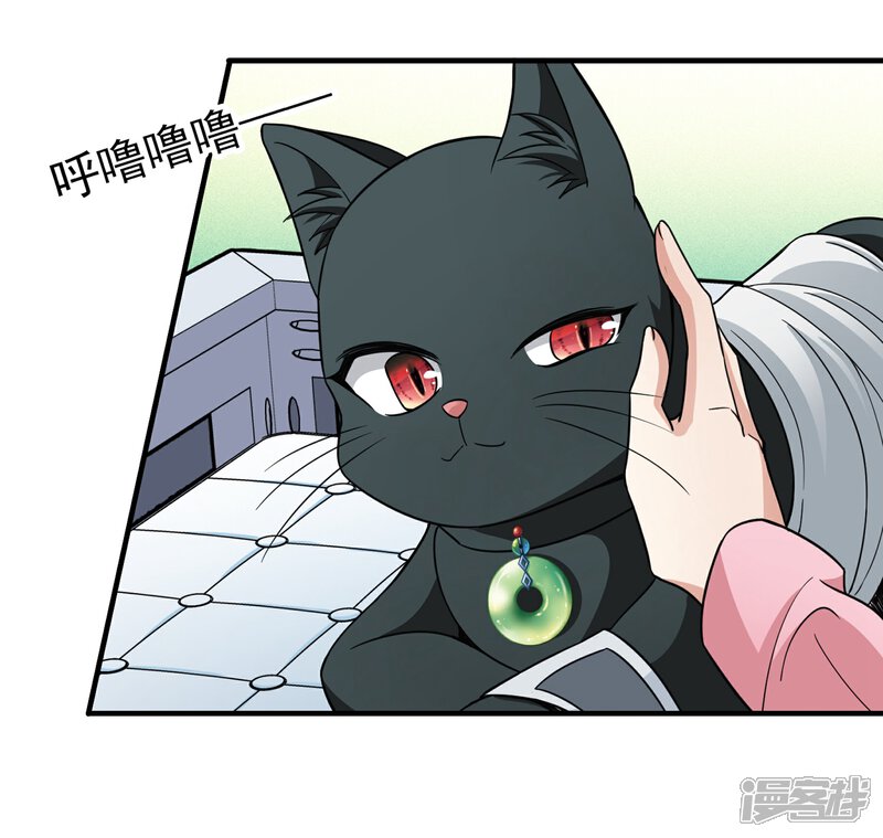 【玄羽恋歌】漫画-（第92话 南柯一梦）章节漫画下拉式图片-第25张图片