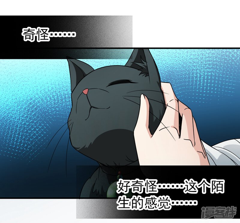 【玄羽恋歌】漫画-（第92话 南柯一梦）章节漫画下拉式图片-第27张图片