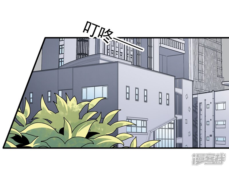 【玄羽恋歌】漫画-（第92话 南柯一梦）章节漫画下拉式图片-第34张图片