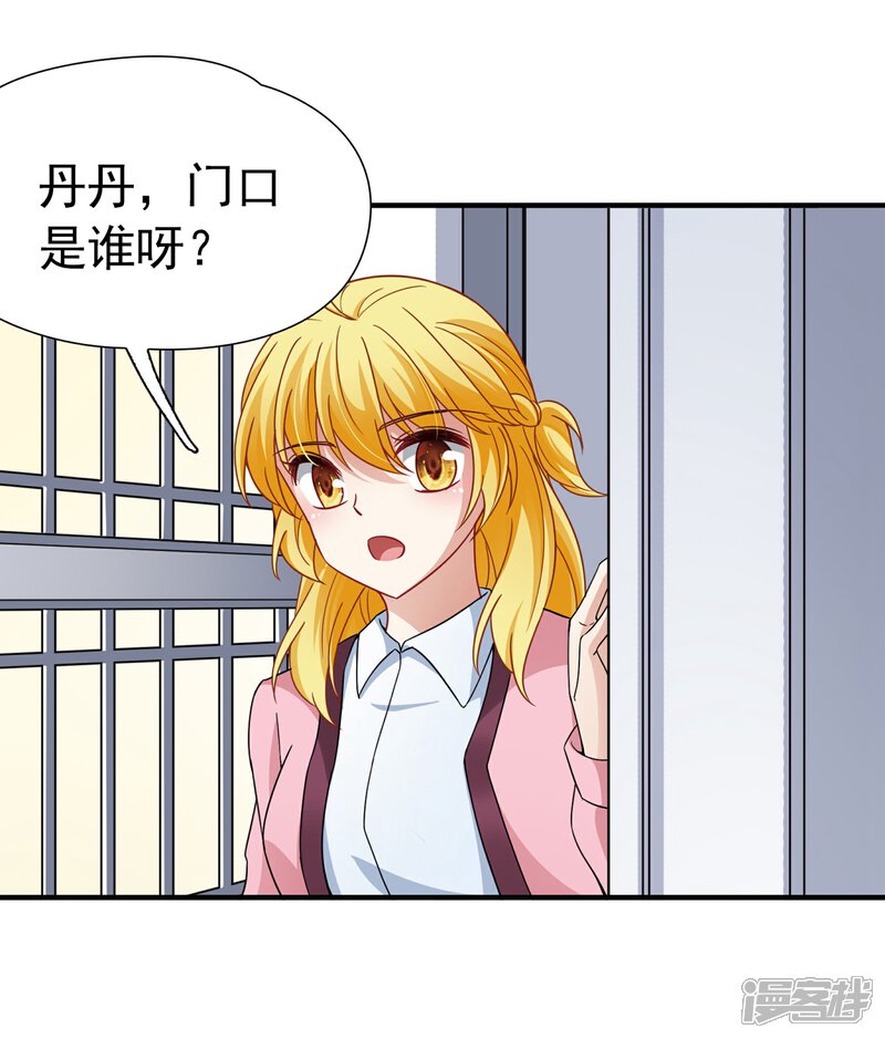 【玄羽恋歌】漫画-（第92话 南柯一梦）章节漫画下拉式图片-第36张图片