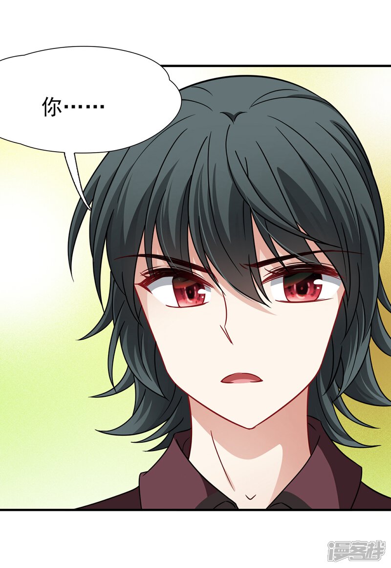 【玄羽恋歌】漫画-（第92话 南柯一梦）章节漫画下拉式图片-第38张图片