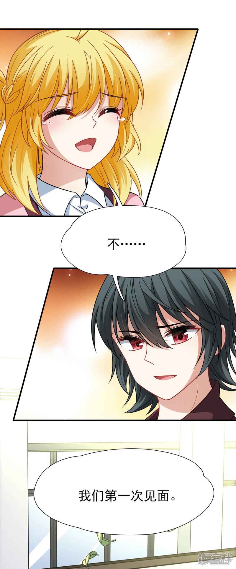 【玄羽恋歌】漫画-（第92话 南柯一梦）章节漫画下拉式图片-第41张图片